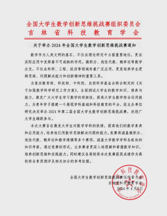 数学史话穿越时空的数学之旅——高斯(图6)