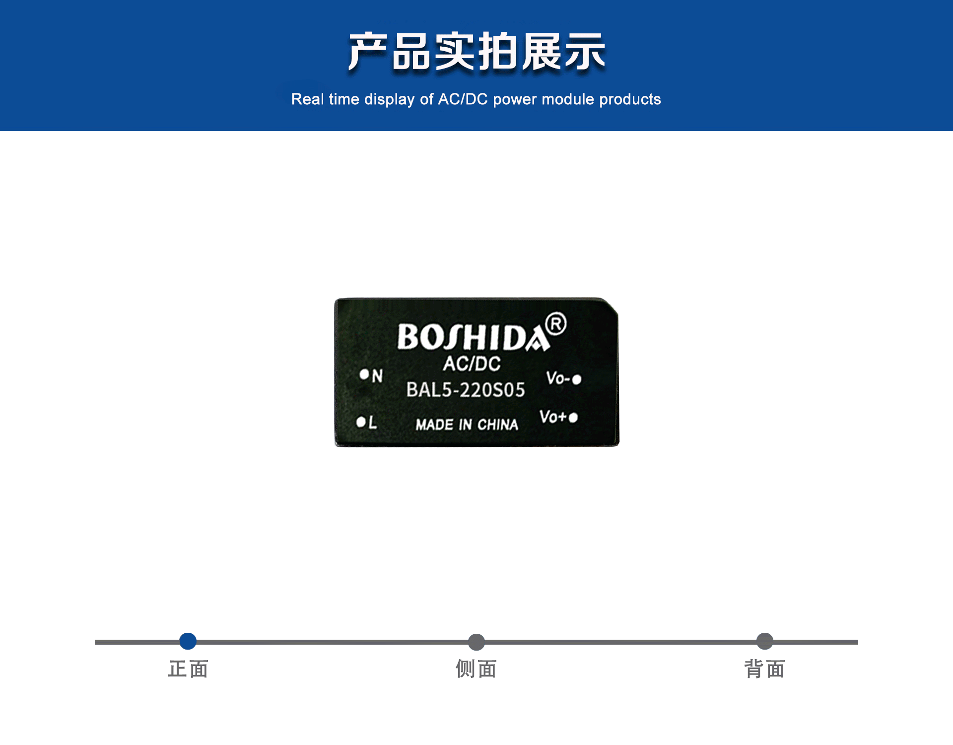 系统中电源的设计和选择BOSHIDAacdc电源模块BAL25-5W