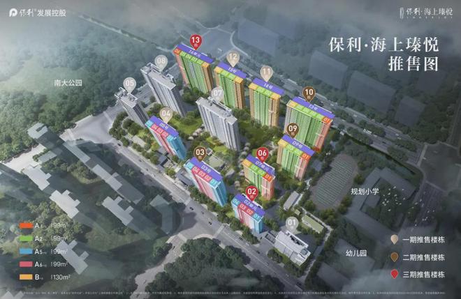 保利海上臻悦售楼处保利海上臻悦户型配套