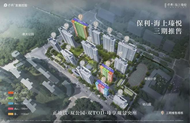 保利海上臻悦售楼处保利海上臻悦户型配套(图26)