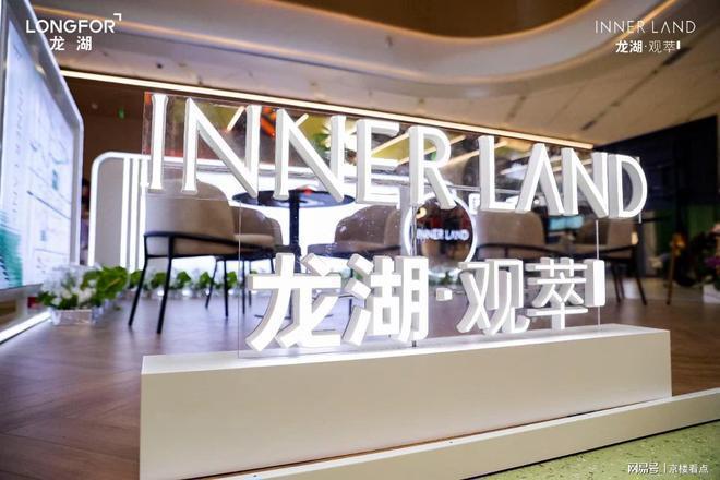 龙湖观萃售楼处(网站)北京昌平龙湖观萃2024首页最新房价(图2)