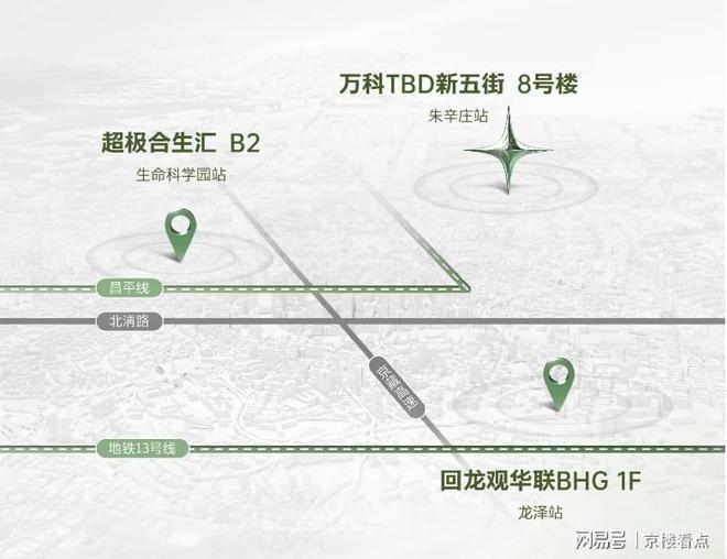 龙湖观萃售楼处(网站)北京昌平龙湖观萃2024首页最新房价