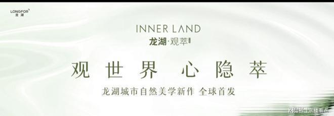 龙湖观萃售楼处(网站)北京昌平龙湖观萃2024首页最新房价(图4)