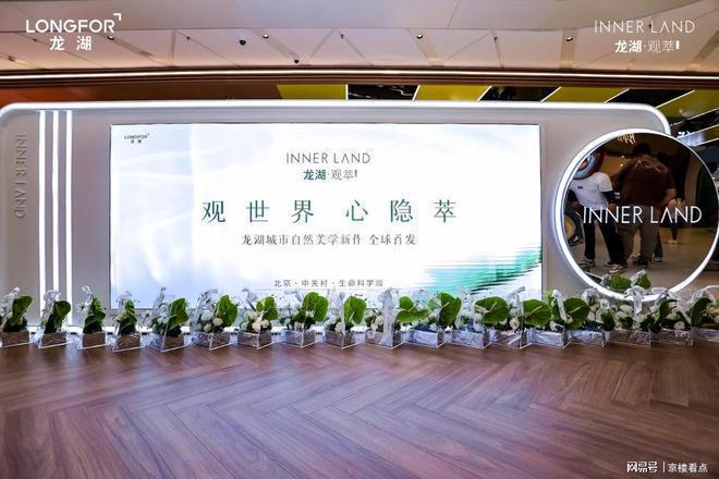 龙湖观萃售楼处(网站)北京昌平龙湖观萃2024首页最新房价(图3)