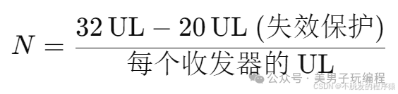 RS485通信接口设计技巧(图9)