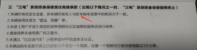 购买二手新能源车的风险到底有多大？揭秘真相！(图5)