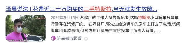 购买二手新能源车的风险到底有多大？揭秘真相！(图4)
