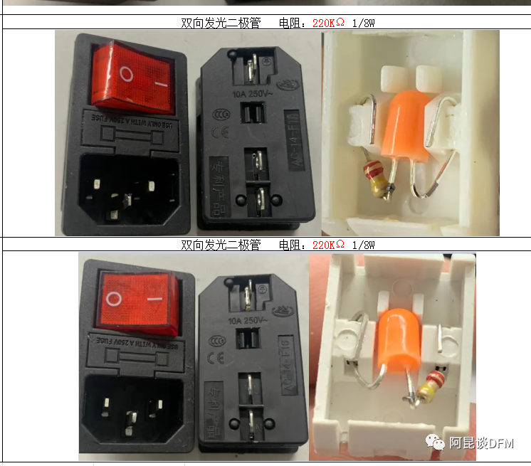 关于带灯电源开关里面用的发光二极管批示灯的问题解答(图9)