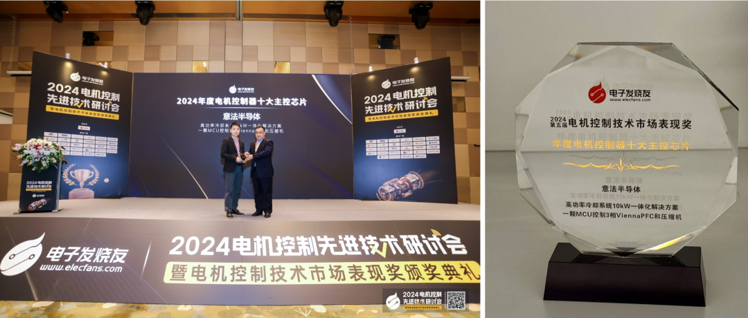 意法半导体创新不止步多项产品奖荣耀加身(图2)