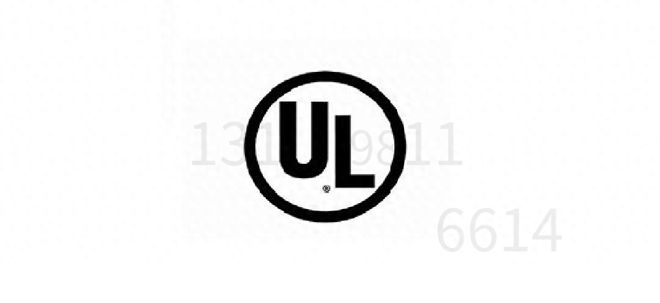 应急启动电源需要的认证：UL2743报告