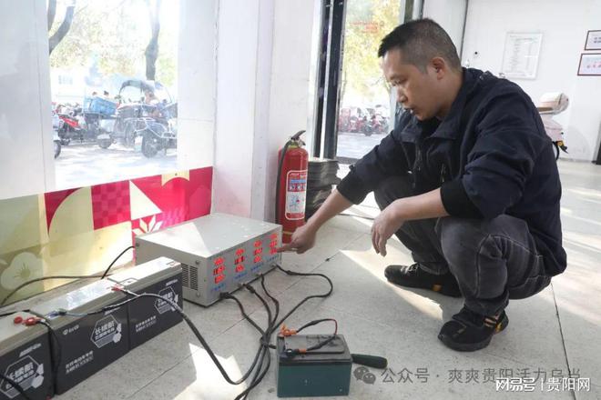 免费服务！乌当区3个站点提供电动自行车蓄电池深度“体检”