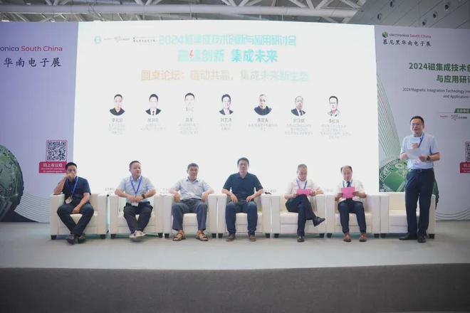 链动共赢首个磁集成研讨会圆满落幕(图8)