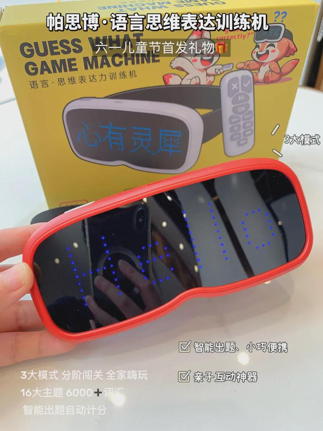六一合集8款好玩有趣的礼物送给孩子诚意满满(图3)
