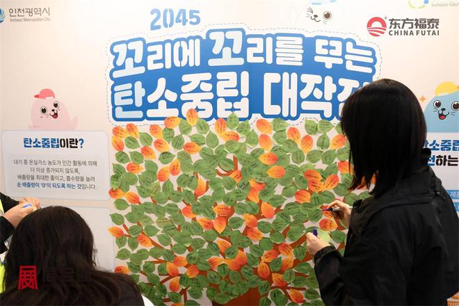 2025年韩国仁川光伏电池储能展GET2025(图16)