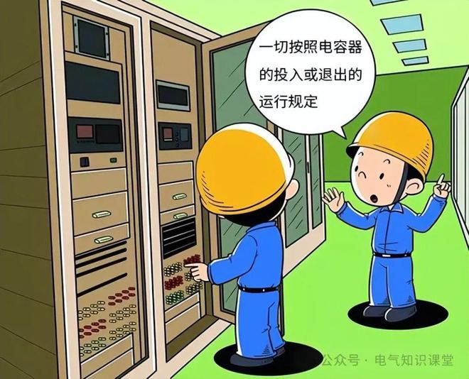 为何要在低压柜中进行电容补偿呢？补偿方式是什么？涨知识(图6)