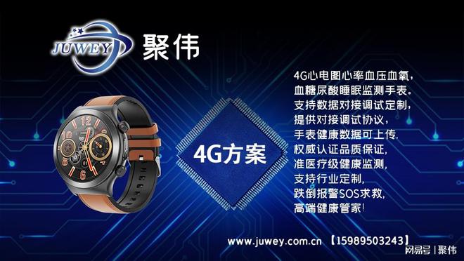 「聚伟」智能手表主板定制开发_主板硬件原理图设计_LAYOUT(图3)