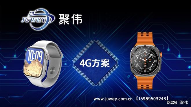 「聚伟」智能手表主板定制开发_主板硬件原理图设计_LAYOUT(图2)