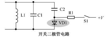 开关二极管电路分析及工作原理介绍！(图2)