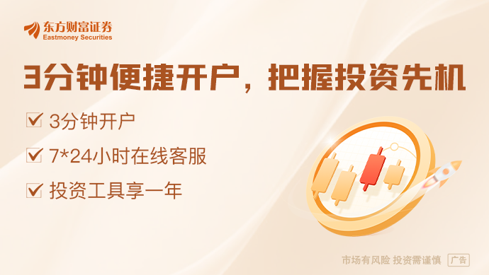 两大券商再度大涨！A股午后拉升！固态电池概念活跃(图1)