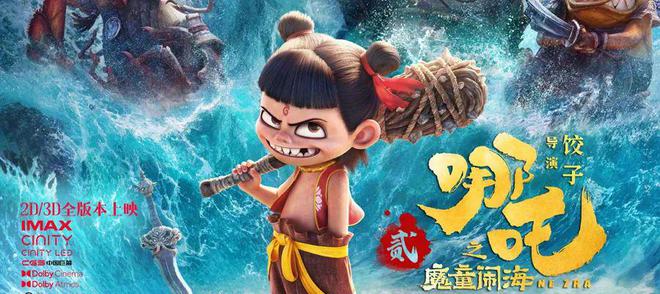《哪吒2》票房一飞冲天连创纪录；中国十巨头跑赢美国瑰丽七股2025年2月全球企业