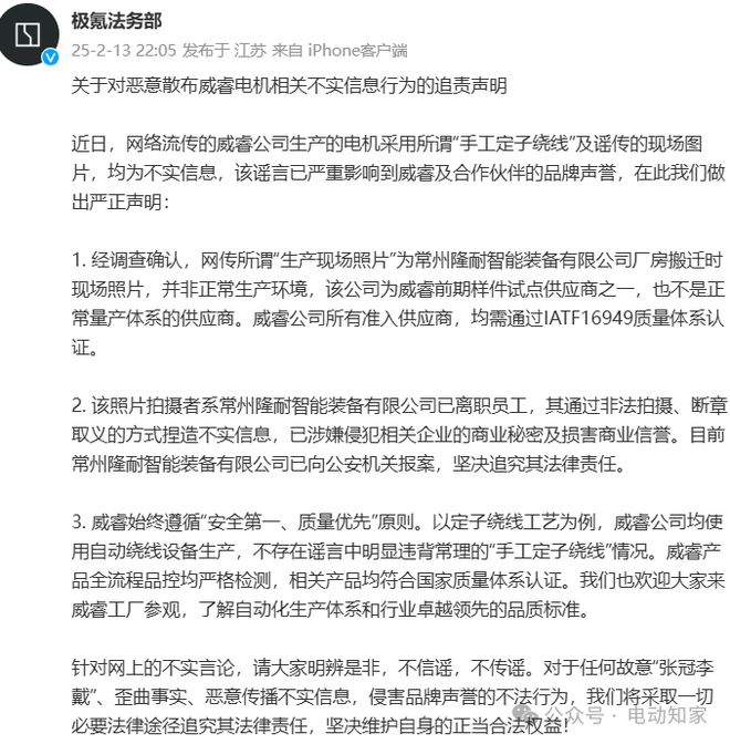 极氪严正声明！