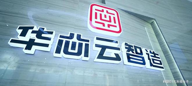 华芯智造成为国家标准起草单位推动半导体行业标准化(图2)