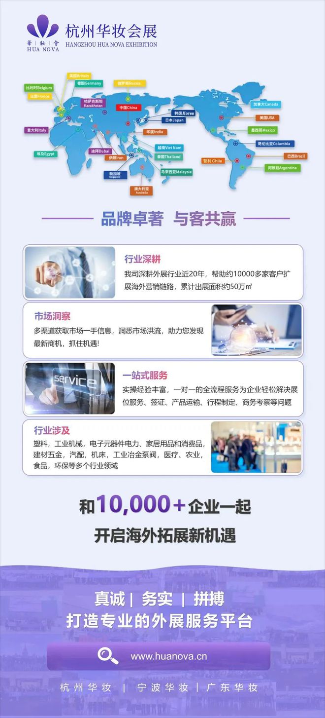 抢占东南亚电子产业“黄金窗口”！2025越南电子展火热招商中！(图6)