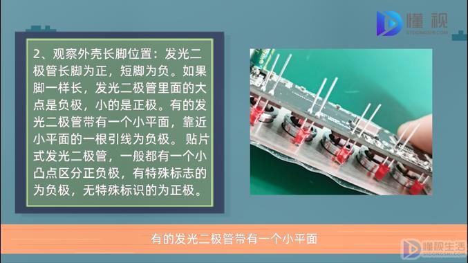 怎么判断二极管的正负极(图2)