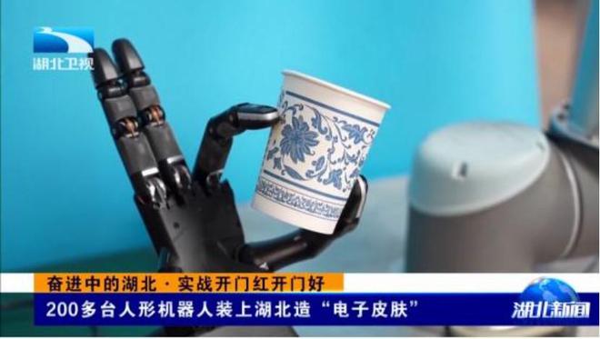 机器人也要知冷暖了？我国科学家研发电子皮肤产业规模超万亿！(图2)