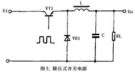 开关式稳压电源的工作原理(图7)