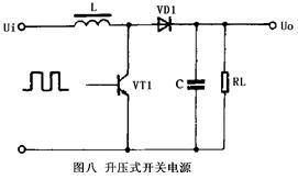 开关式稳压电源的工作原理(图8)