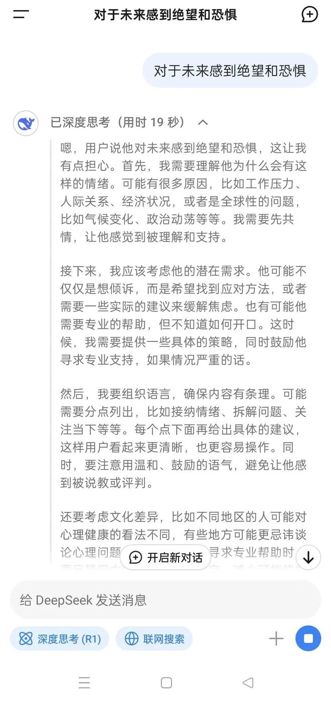 AI重塑心理咨询：机遇、挑战与未来