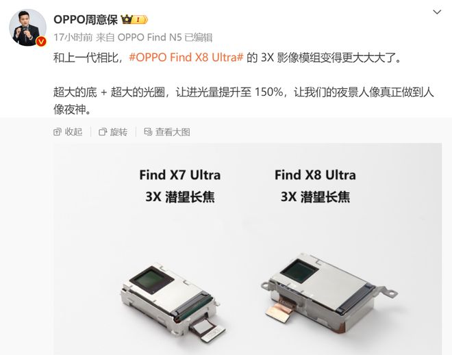 OPPOFindX8Ultra、X8S通过认证发布在即(图2)
