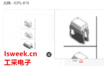 功率IC(图1)