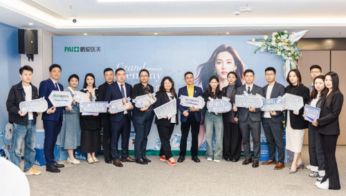 2025鹏爱春季品牌盛典鹏爱半岛抗衰美学中心正式成立(图4)