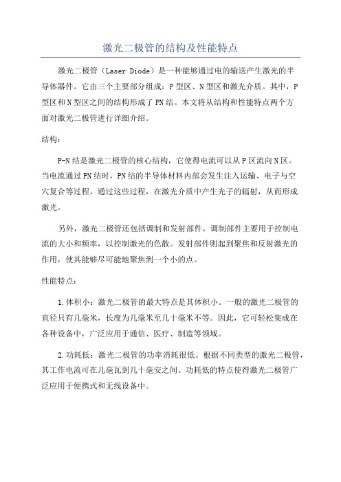 二极管的结构与基本性能(图1)