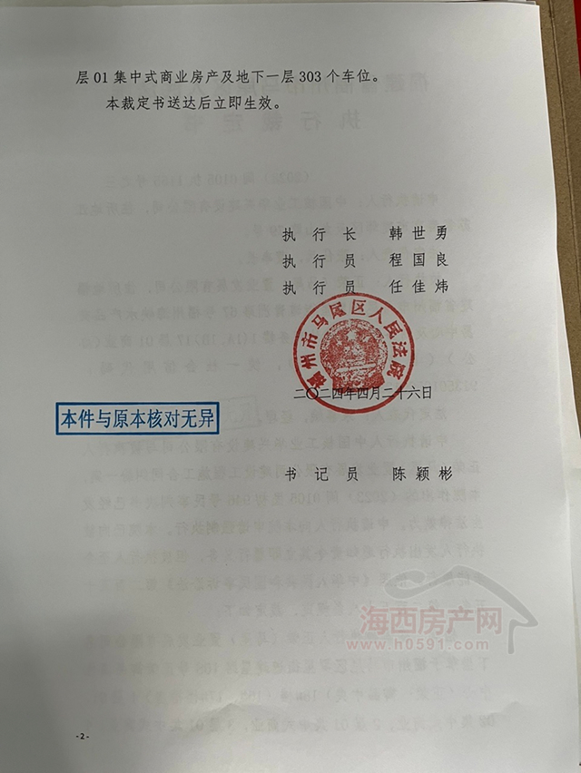 法院强制执行！降价3450万！福州知名城市综合体第二次拍卖(图7)