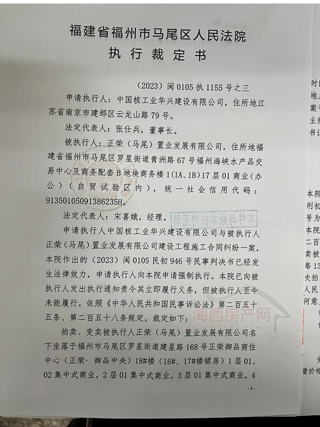 法院强制执行！降价3450万！福州知名城市综合体第二次拍卖(图6)