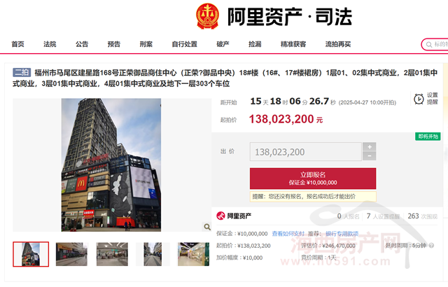 法院强制执行！降价3450万！福州知名城市综合体第二次拍卖(图8)