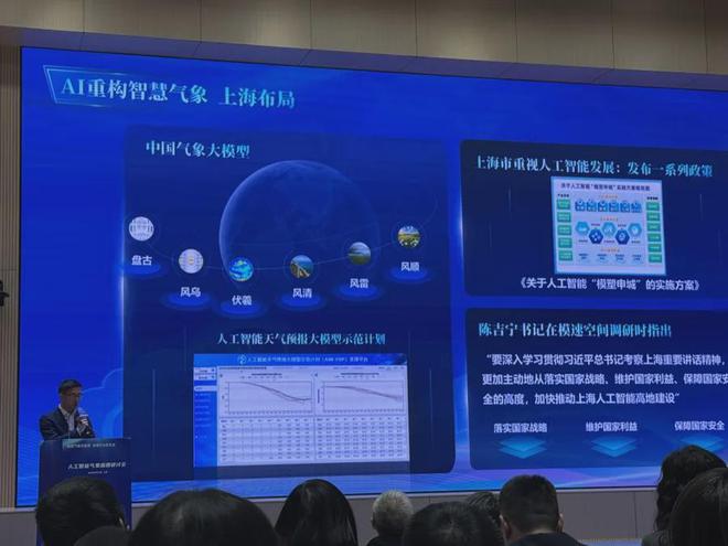 官宣！上海天气预报有望精准到“哪条马路”黄梅季就能用上！全国清明假期天气地图出炉(图2)