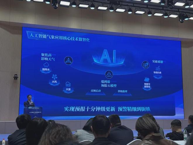 官宣！上海天气预报有望精准到“哪条马路”黄梅季就能用上！全国清明假期天气地图出炉(图1)