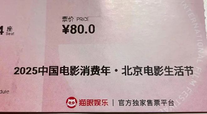 “它曾伺候过北京影迷”(图7)