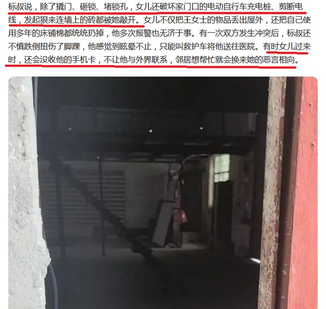 父亲与小33岁亡子女友再婚被女儿砸门都是为了房产！(图3)