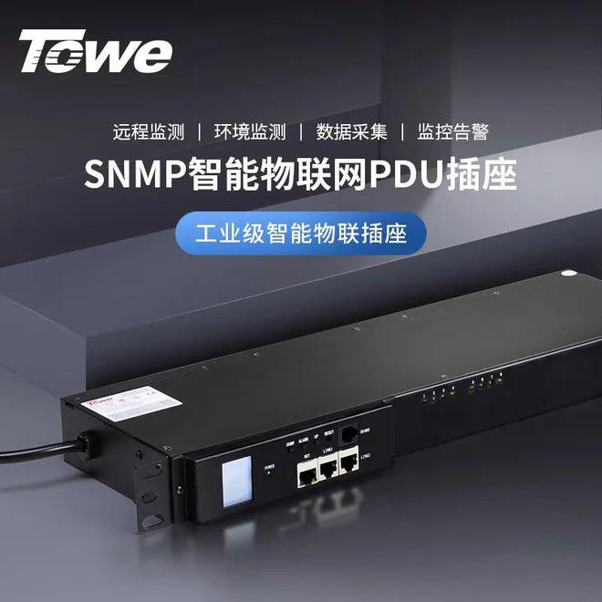 什么是PowerDistributionUnit以及智能PDU：应用的演变历程