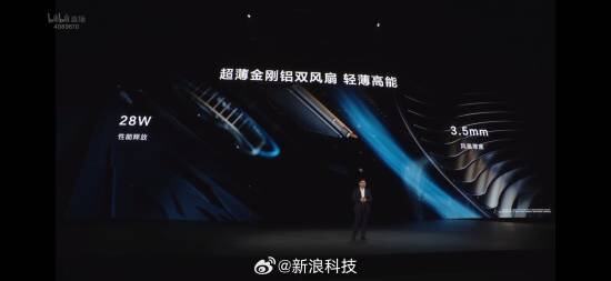 散热Max！华为折叠电脑配超薄风扇：带来28W性能释放(图2)