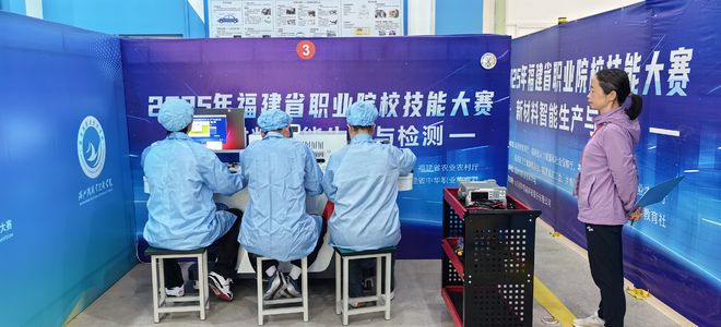 巅峰对决“智造”未来全省职校9项技能大赛在莆圆满完赛(图3)