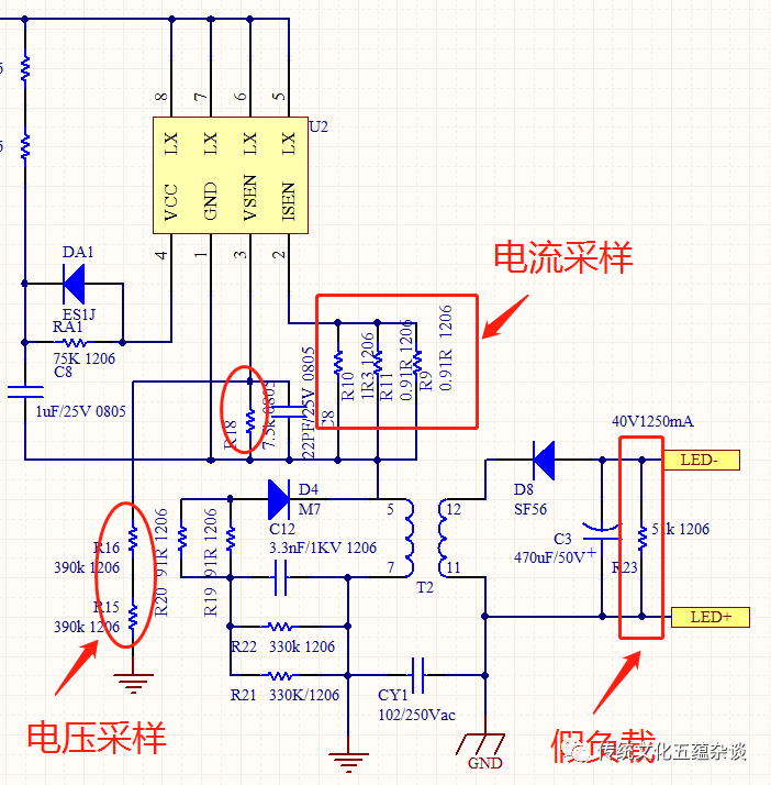 电阻的九大作用你知道几种(图9)