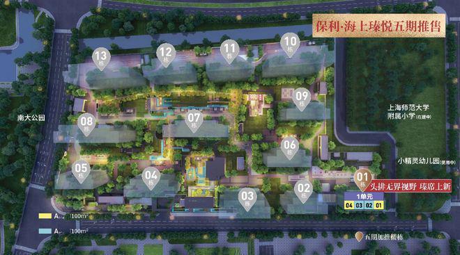 保利海上瑧悦售楼处热点发布：保利海上瑧悦盛邀您品鉴(图1)