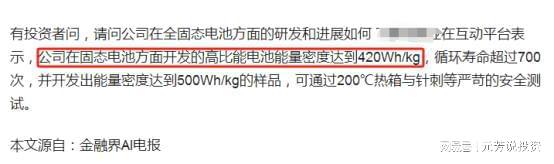 抢占万亿赛道！固态电池具有唯一性的14大王者外资汇金重仓押注(图4)