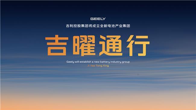 银河战舰“开挂”上海车展800mm涉水+无人漂移电池安全专利免费送(图1)